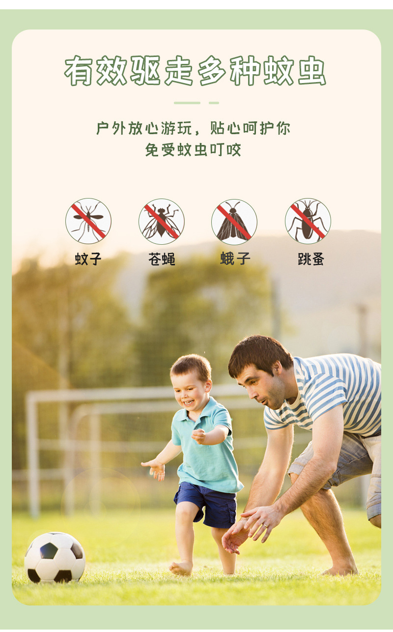 净悠乐驱蚊液_05