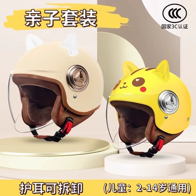 battery car four seasons — Motosiklet kaskı (dəbilqə) - national-standard-3c-certified-yellow-kitten-parent-child-set