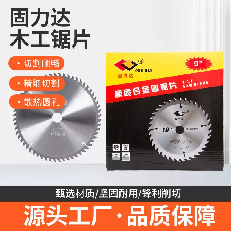 合金硬质木工锯片木材不变形切割片打磨机锯片切片板材角磨圆锯片