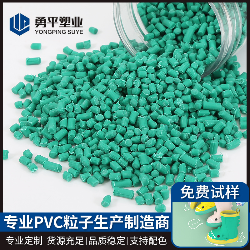 软质雨鞋料PVC粒子料儿童成人雨鞋粒子无味60A