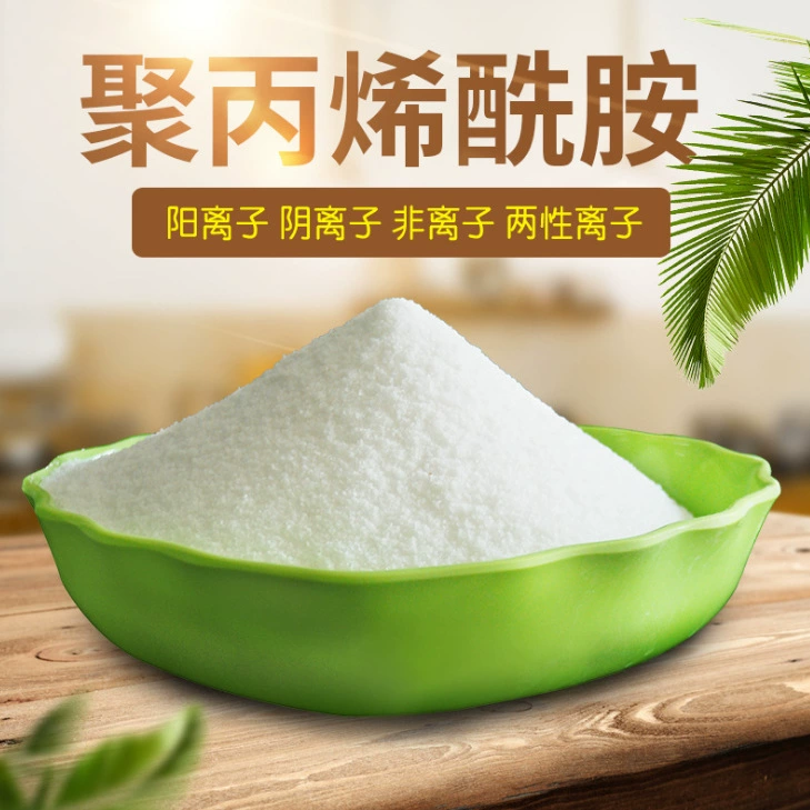 Промышленный класс PAM, вагинальный ионный полипропилен, средиземный очиститель сточных вод, химический флокурант