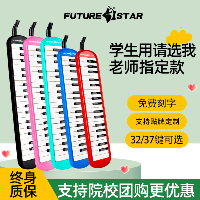 定制加工32键37键软包口风琴儿童初学小学生课堂乐器跨境出口