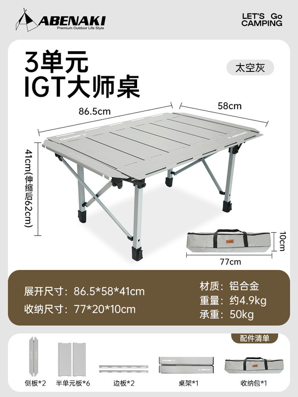 韓国 Abenaki5 ユニット屋外 IGT キャンプテーブルアルミ合金折りたたみ戦術マスターテーブルキャンプ用品|undefined