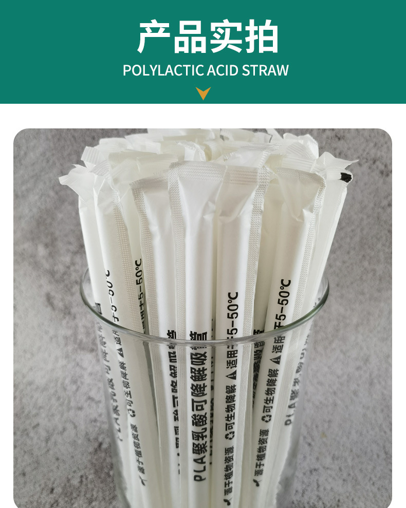 吸管详情_14.jpg