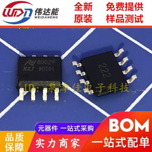 ȫ��ԭ�b HXJ8002F ����IC HXJ8002 8002F �NƬSOP8 Ʒ�|���C