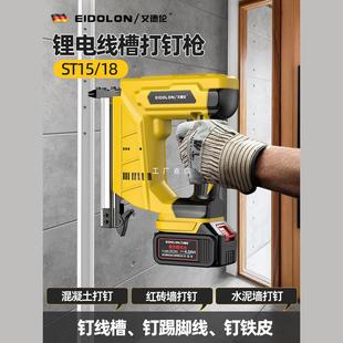 Lithium battery ST18 electric trunking steel nail gun concrete nail gun cement steel row nail gas nail gun wall nail artifact