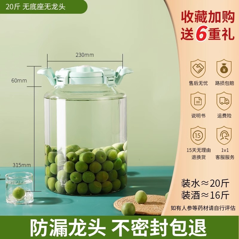 青梅酒瓶、密封瓶、梅酒専用瓶、空瓶、自家製梅酒瓶、ガラス瓶、密封酒壺|undefined