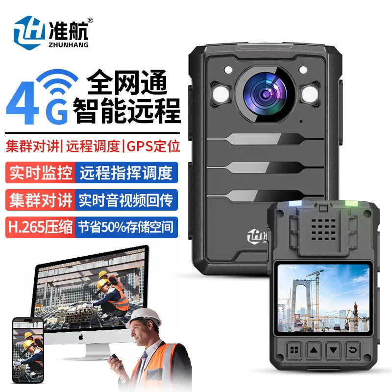 DSJ-G6 умный 4G регистратор для правоохранительных органов, удалённый мониторинг, голосовая связь в реальном времени, локатор для дежурств