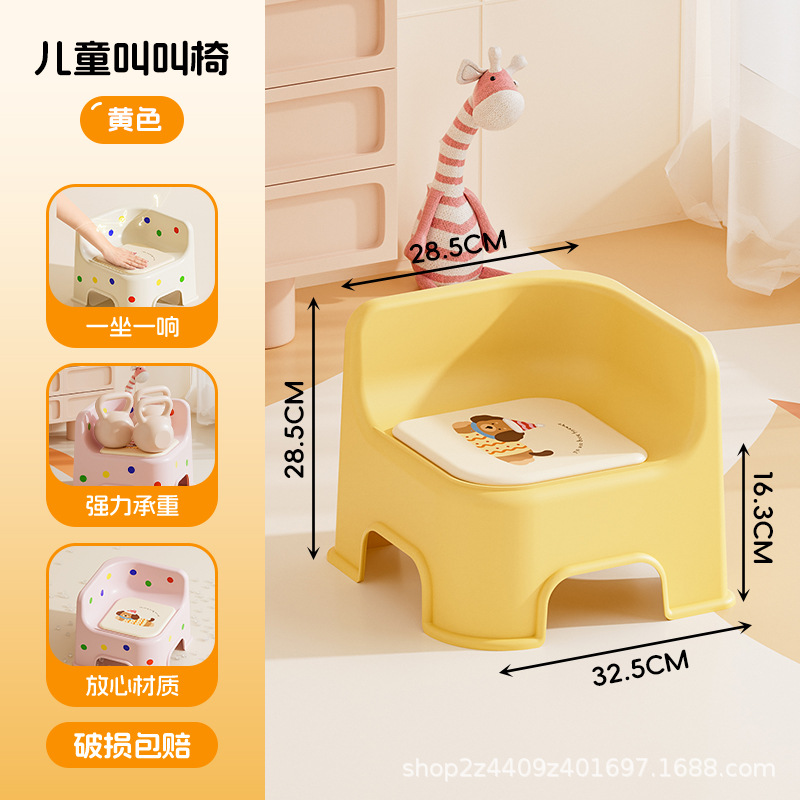 Yellow [Stable, anti-slip and anti-fall] Sit and scream