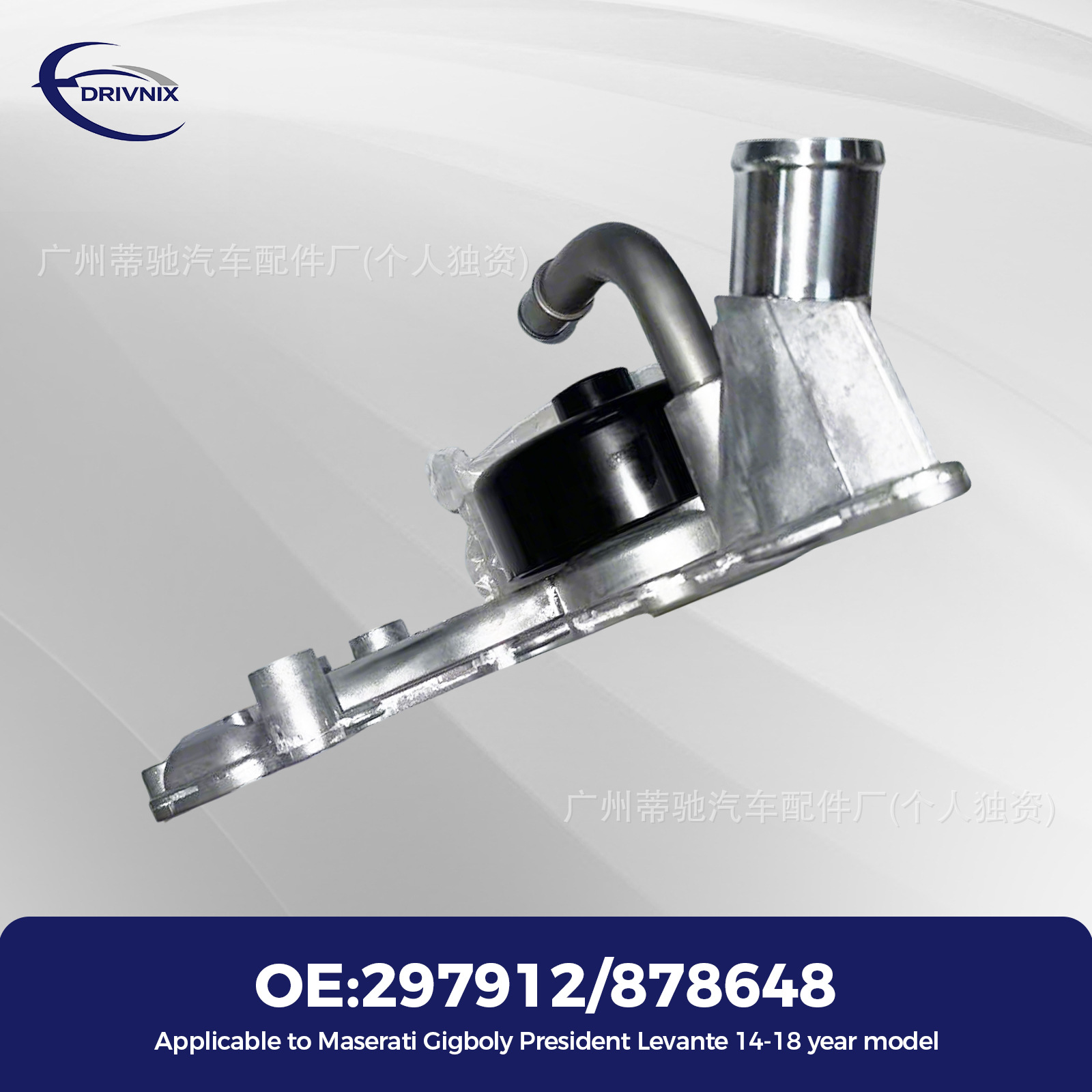 Water Pump Assembly Suitable for Maserati Ghibli Levante Quattroporte 297912 299667 878648