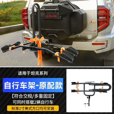 Tank 400 Hi4-T Vehicle-Mounted Bicycle Rack, Rear-Mounted Folding Suspension Trailer Tail Zero-Contact Rack (Car bike rack) - original-model-car-bicycle-rack-rear-mounted
