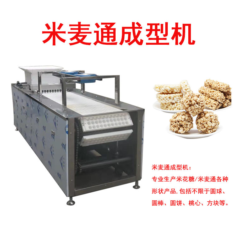 米花糖圆球成型机器米老头圆棒模具机器全自动米麦通成型设备