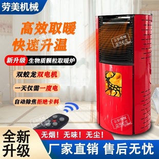 2025 new automatic biomass pellet heating furnace automatic decoking intelligent constant temperature indoor smokeless heating furnace