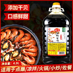 海天海鲜酱油4.9L商用大桶装炒菜烧烤刺身蘸料凉拌海鲜专用酱油