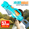 Water gun, big capacious toy play in water