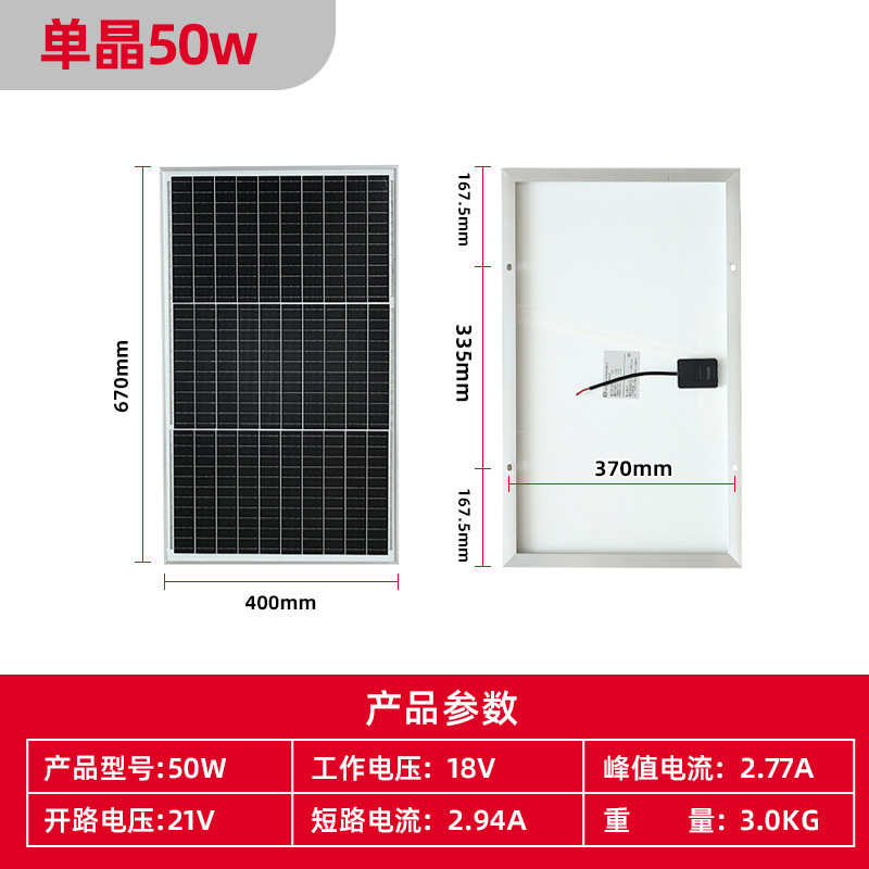 12V单晶30W太阳能发电板50W家用100W光伏组件200瓦充电电池板18V|undefined
