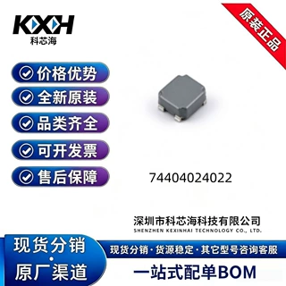 原装正品74404024022  SMD,2.5x2mm  2.2uH ±20% 1.95A功率电感