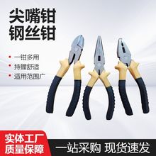 批发老虎钳子尖嘴钳钢丝钳组套工具电工多功能工业级工具