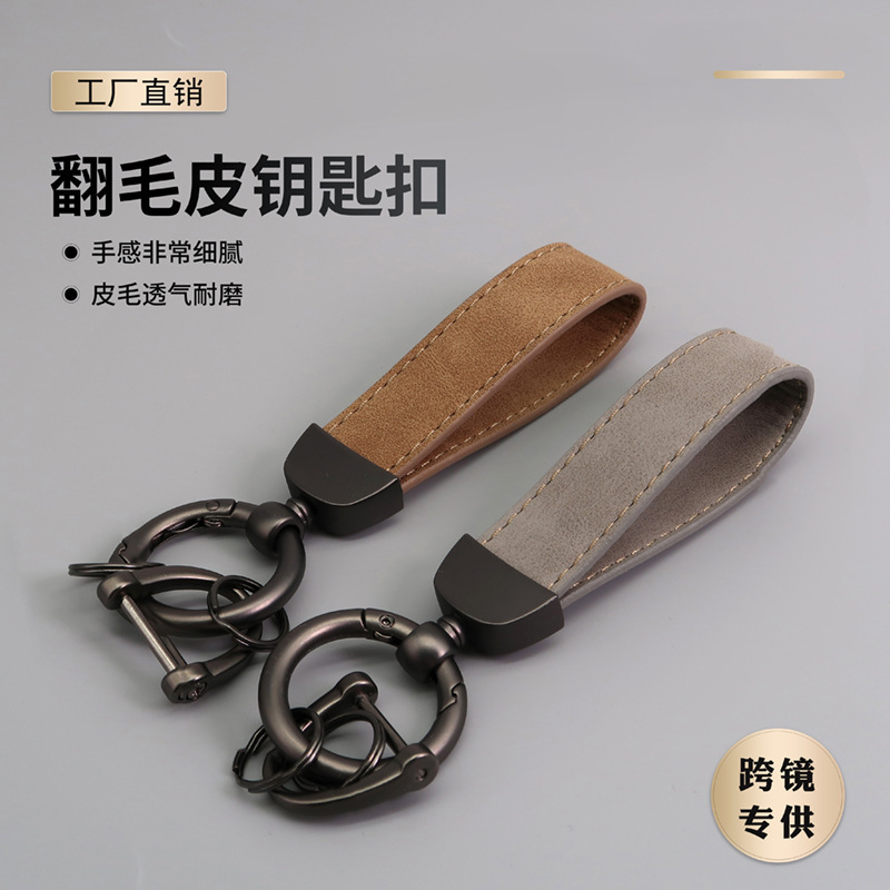 New suede car key chain hardware anti-lost key ring ring can be embossed logo leather key chain wholesale