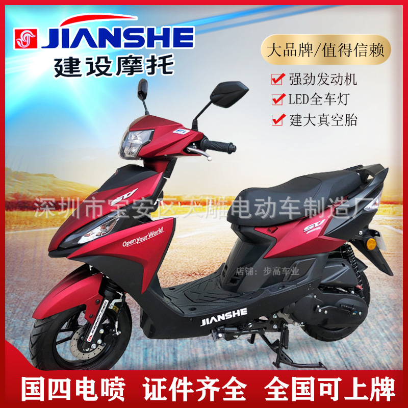 La nueva marca de construcción auténtica Yamaha Fuxi motocicleta 110C Guo Si electricidad inyección scooter de ropa de mujer puede ser lanzada