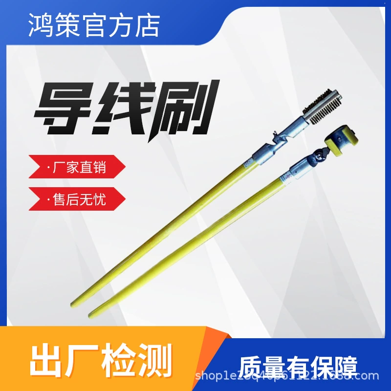 Проволочная щетка для распределительной линии 2.5m для очистки под напряжением, изоляционная опора для удаления грязи с опоры