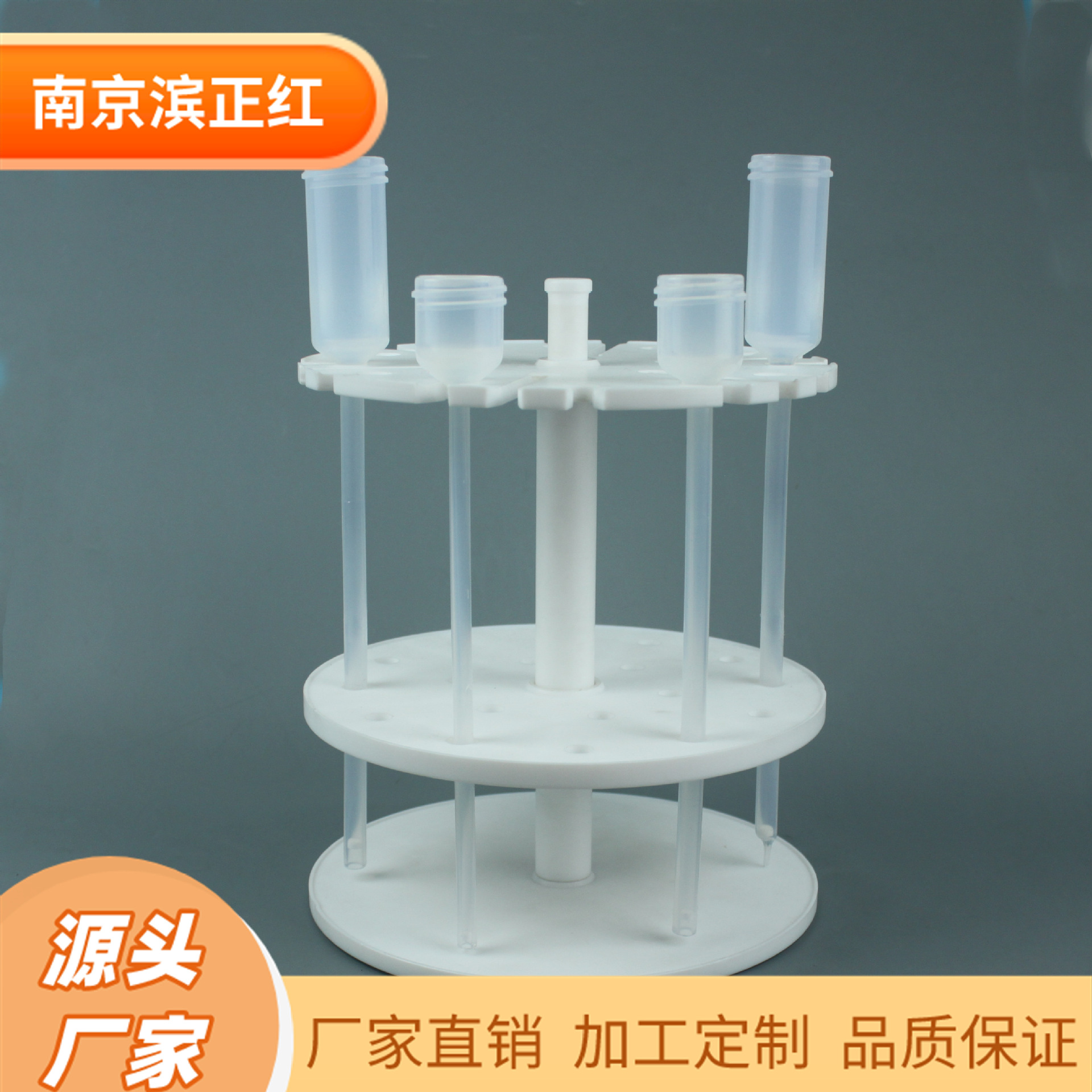 出售制定微柱架子PVFE材质架子多功能摆放层析柱架子耐腐蚀有现货