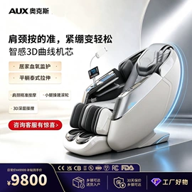 按摩椅;按摩枕/靠垫;按摩椅垫