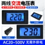 lcd交流数显220v电压表