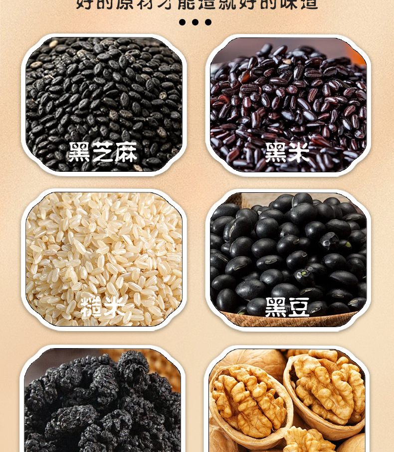 Black Sesame Walnut Mulberry Powder Hei Zhi Ma instant breakfast drink 400g can no added sucrose key features