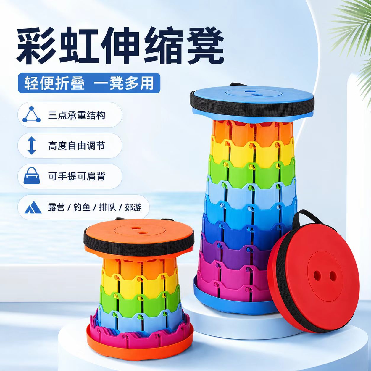 Taburete plegable arco iris taburete ajustable taburete telescópico silla plegable de campamento al aire libre taburete de pesca al aire libre simple taburete de caballo pequeño