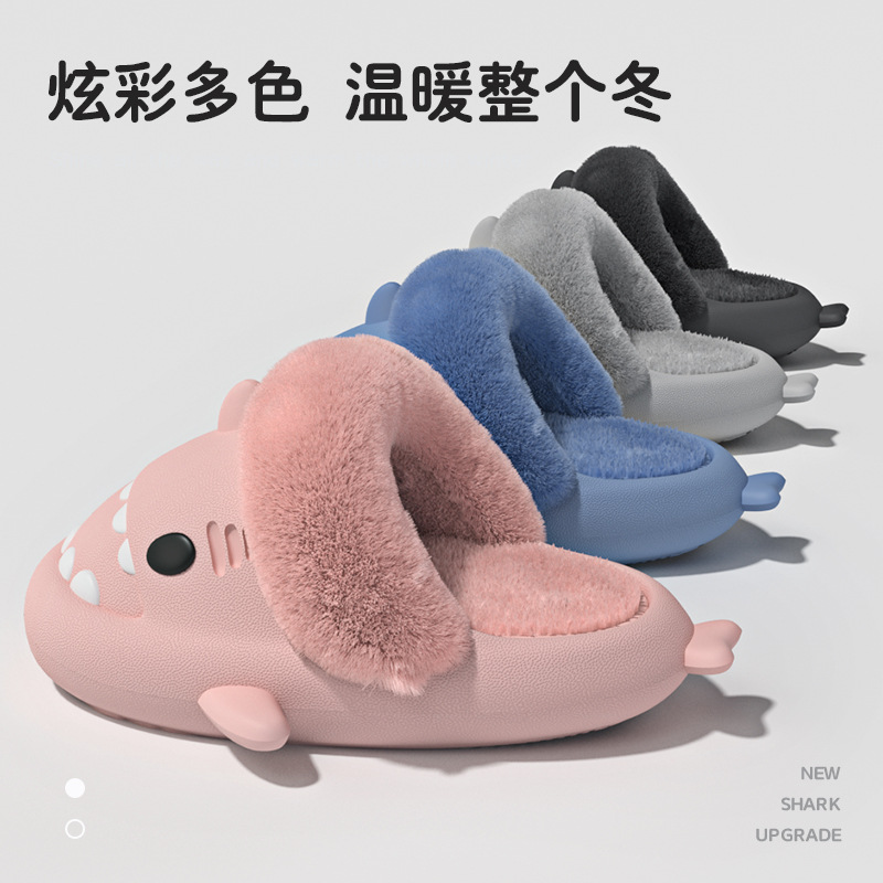 可拆卸厚底棉拖鞋EVA女秋冬防水防滑保暖亲子宝宝鲨鱼毛毛棉拖男