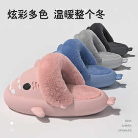 可拆卸厚底棉拖鞋EVA女秋冬防水防滑保暖亲子宝宝鲨鱼毛毛棉拖男