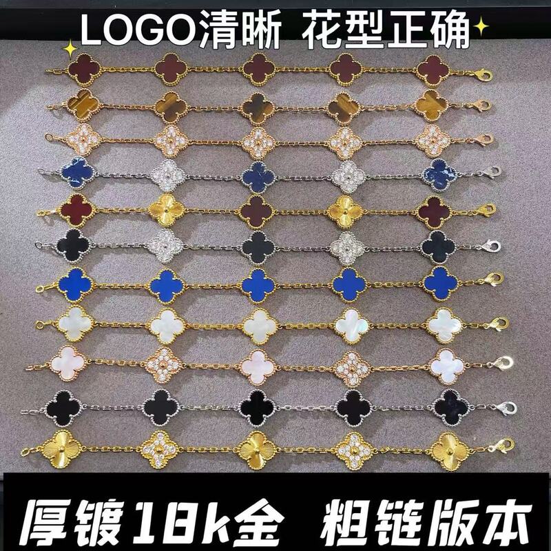 High-end V-gold four-leaf clover five-flower bracelet for women, thickly plated with 18k rose gold, natural agate chalcedony, manufacturer's wholesale jewelry