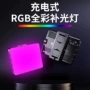 便携式全彩口袋拍照补光灯
