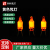 【厂家供应】 4*10mm 5*13mm 黄色氖灯点焊电阻加工氖灯 灯泡