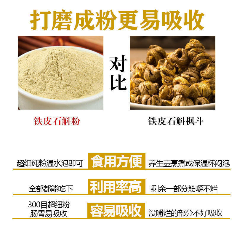 霍山铁皮石斛粉生500g正品官方旗舰云南霍山石斛枫斗纯粉磨粉爸妈|undefined