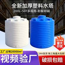 源头厂家塑料水箱大号水塔塑料桶食品级腌制塑料桶化工液体塑料桶