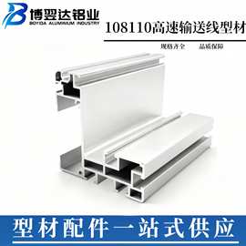 博翌达108110高速输送线型材静音轮组件摩擦线输送滚轮工业铝型材