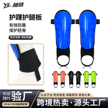 跨境足球护腿板定制儿童训练专业护踝足球比赛运动护小腿插板定制