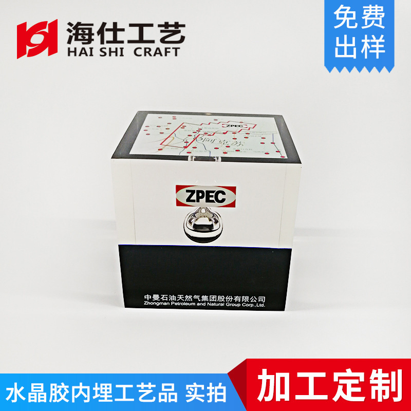 透明亚克力内嵌石油样品展示工艺品方块液体油内埋水晶胶纸镇摆件