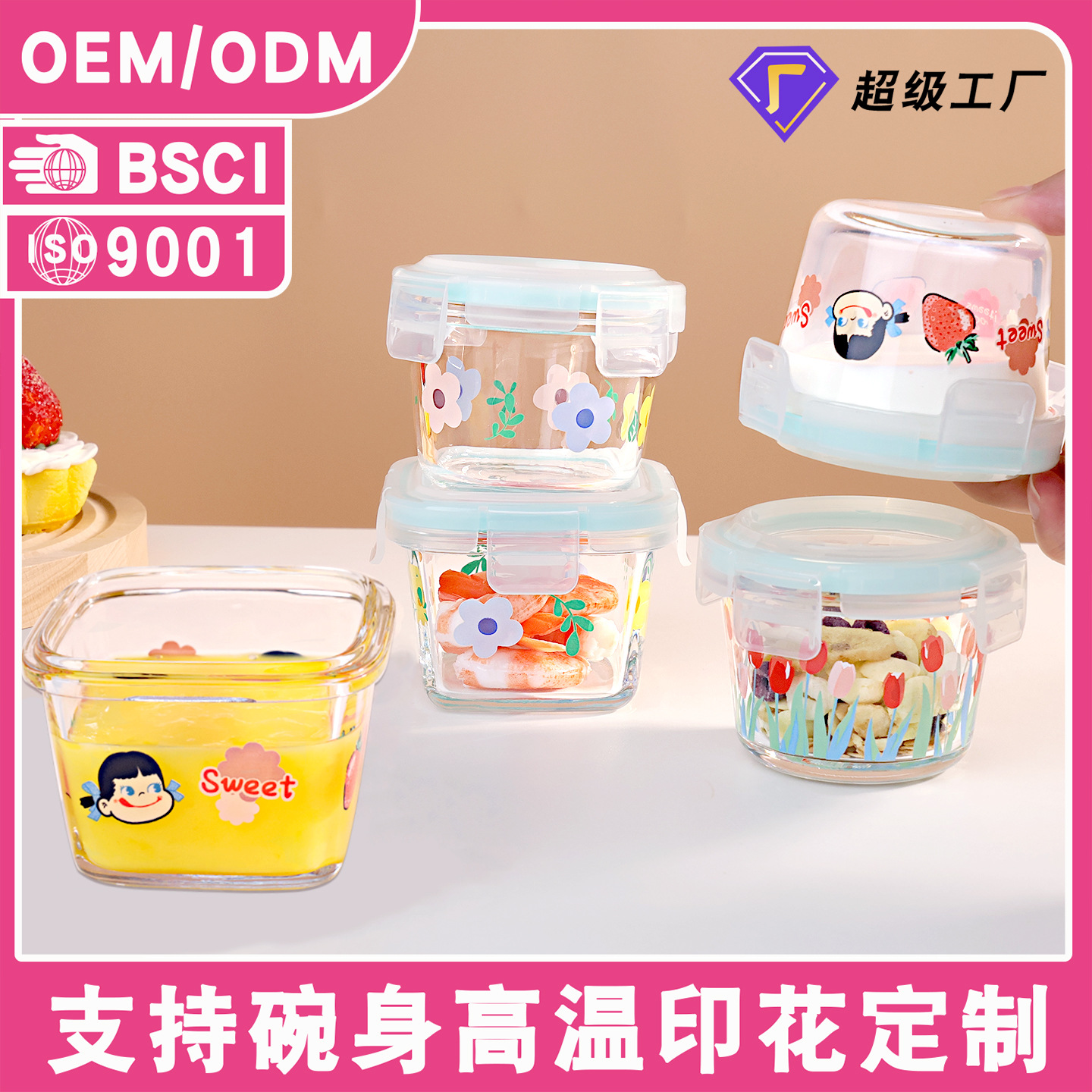 Baby Food Bowl Glass Steamable Small Lunch Box Baby Bowl Food Grade Sealed Jar Glass Lunch Box Food Supplement Box