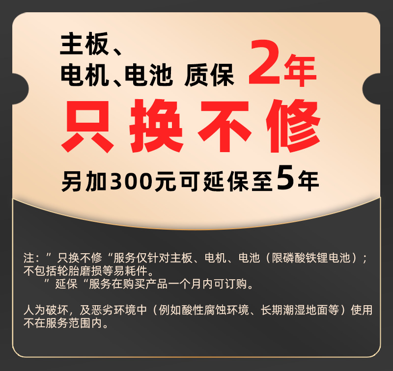 0223只换不修300元