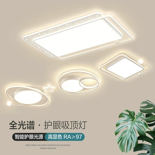 led超亮客厅大灯吸顶灯全光谱护眼儿童房间主卧室吊灯具现代简约