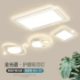 护眼客厅儿童简约吸顶灯