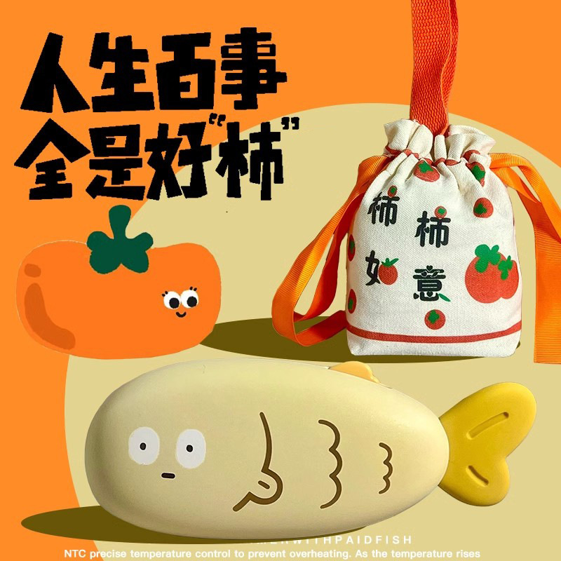 摸鱼暖手宝新年礼物可爱迷你暖手宝usb充电款卡通创意礼品暖宝宝|undefined