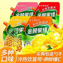 金颐果维C果珍粉饮料果汁粉甜橙汁粉菠萝柠檬草莓蜜桃橘子粉速溶