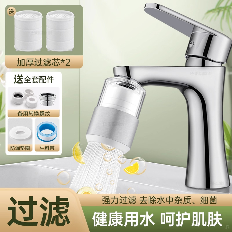 厨房水龙头过滤器嘴自来水家用防溅万能延伸滤水器通用净水器神器|undefined