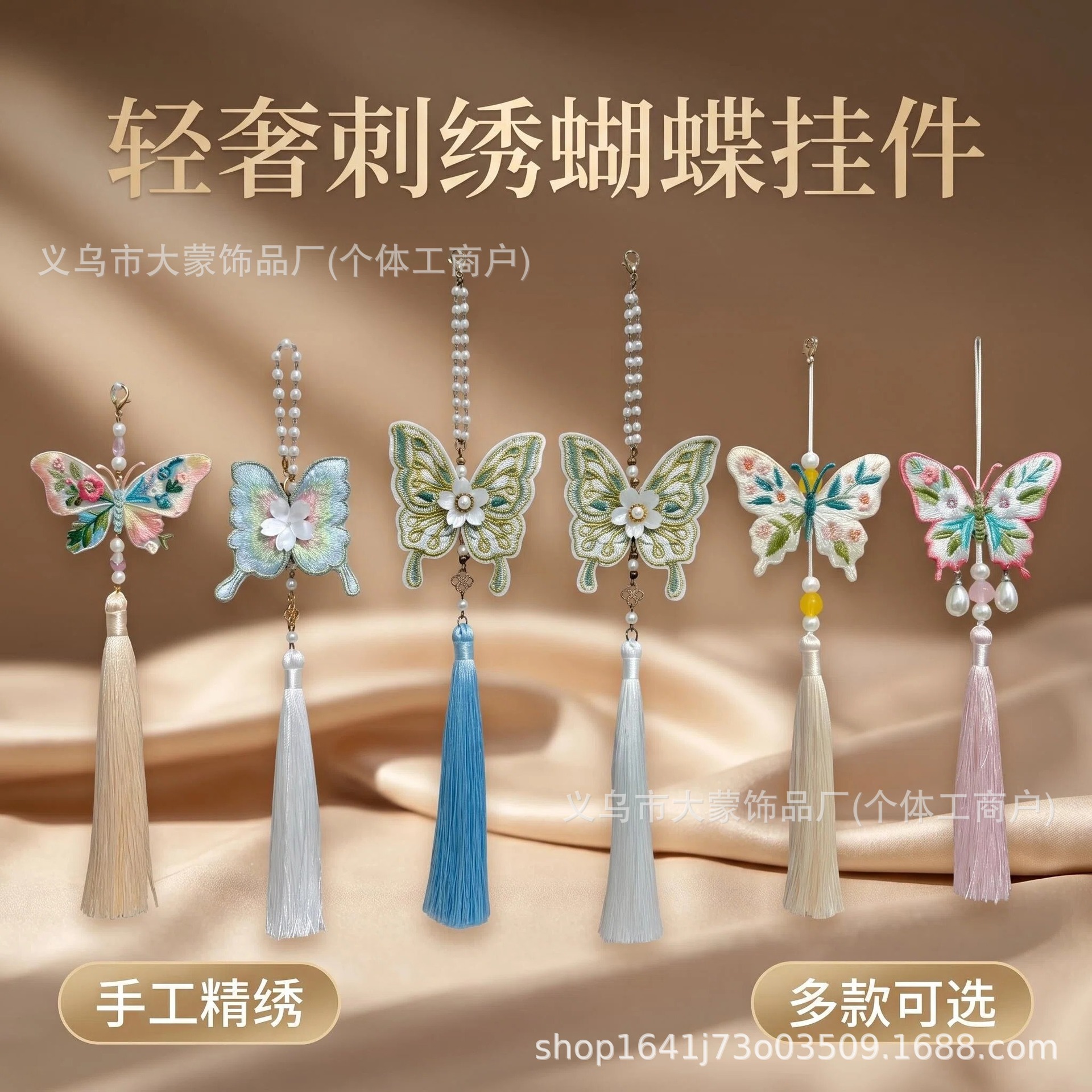新中式挂件锦包DIY中国风礼物古风随身流苏蝴蝶车挂批发刺绣蝴蝶