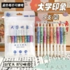 [大学映象可擦笔4袋  共36支]