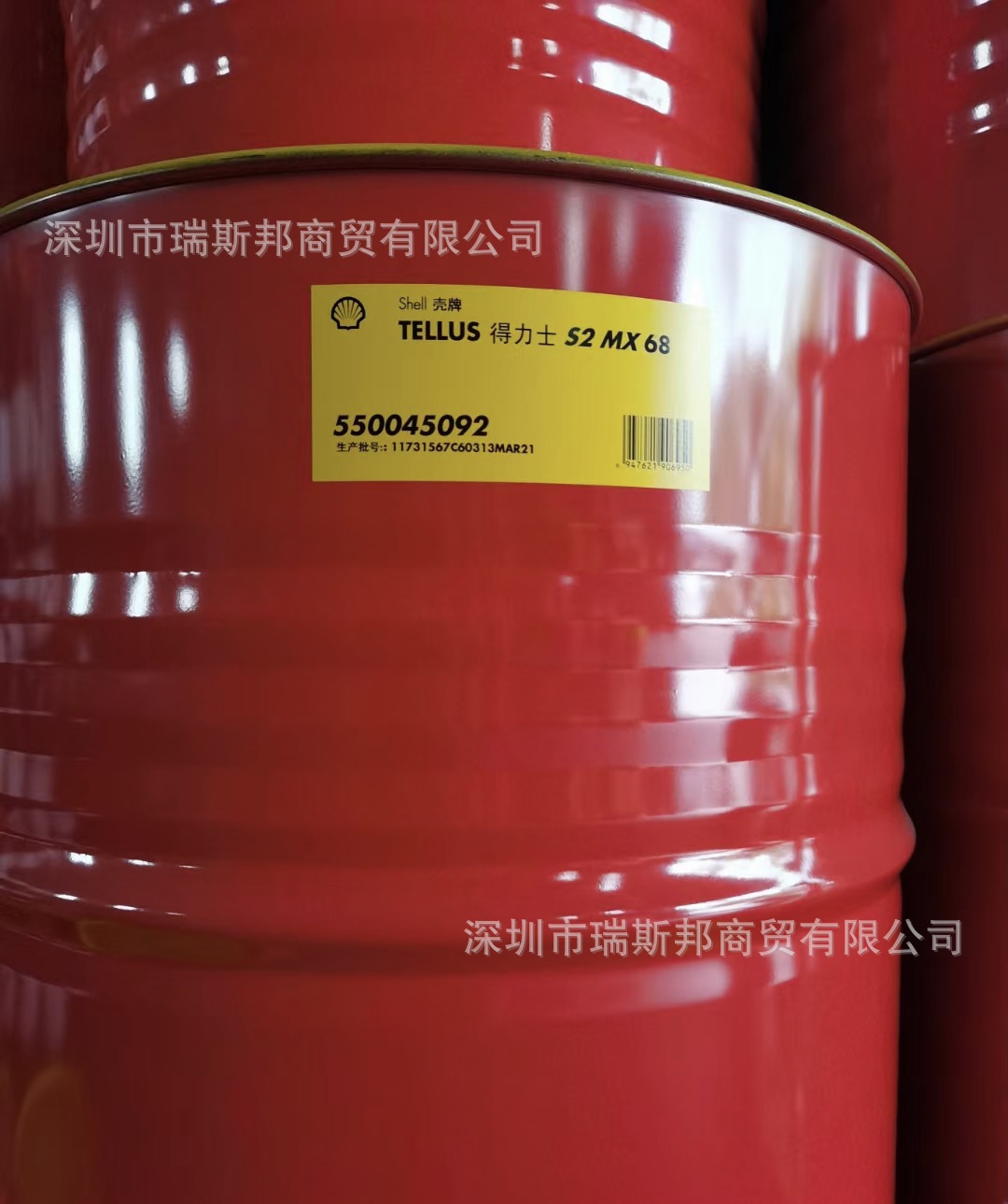 壳牌得力士S2MX46号抗磨液压油Shell Tellus S2 MX 22 VG32 68-阿里巴巴